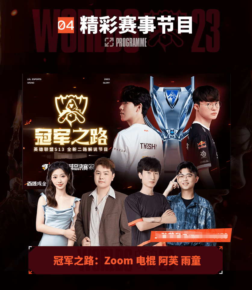 打满全程持 打满全程持